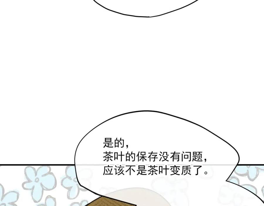 公爵夫人的红茶物语韩漫全集-第57话 夫人，我想你了无删减无遮挡章节图片 