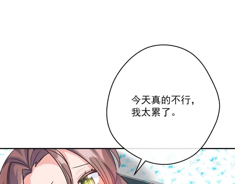 公爵夫人的红茶物语韩漫全集-第57话 夫人，我想你了无删减无遮挡章节图片 