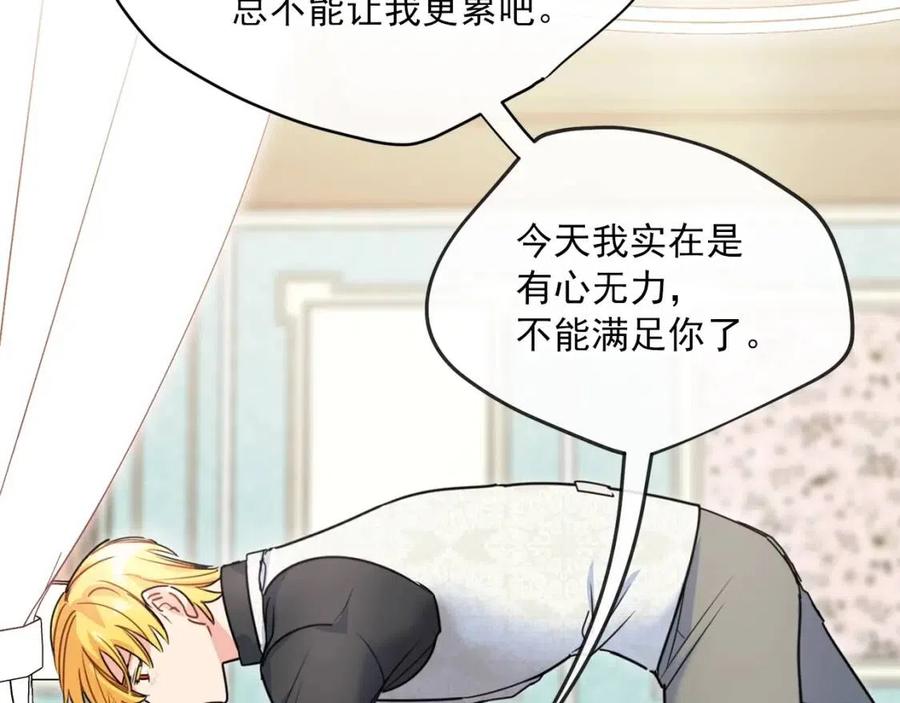 公爵夫人的红茶物语韩漫全集-第57话 夫人，我想你了无删减无遮挡章节图片 