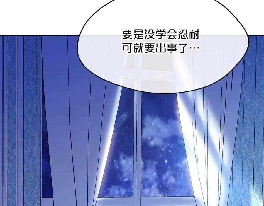 公爵夫人的红茶物语韩漫全集-第57话 夫人，我想你了无删减无遮挡章节图片 