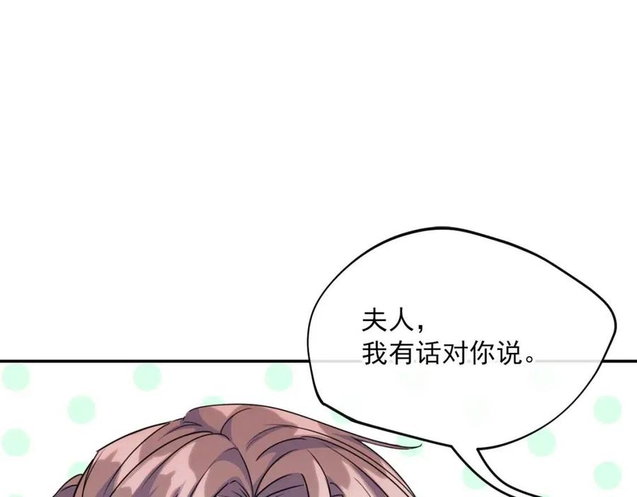 公爵夫人的红茶物语韩漫全集-第57话 夫人，我想你了无删减无遮挡章节图片 