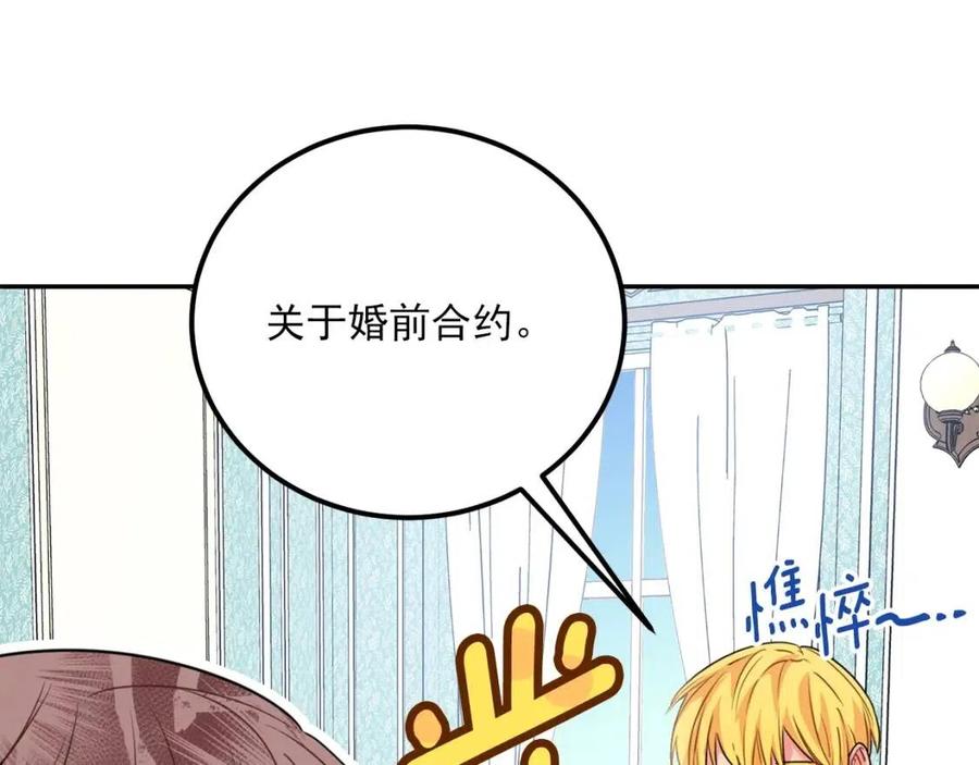 公爵夫人的红茶物语韩漫全集-第57话 夫人，我想你了无删减无遮挡章节图片 