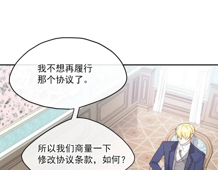 公爵夫人的红茶物语韩漫全集-第57话 夫人，我想你了无删减无遮挡章节图片 