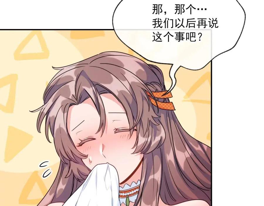公爵夫人的红茶物语韩漫全集-第57话 夫人，我想你了无删减无遮挡章节图片 