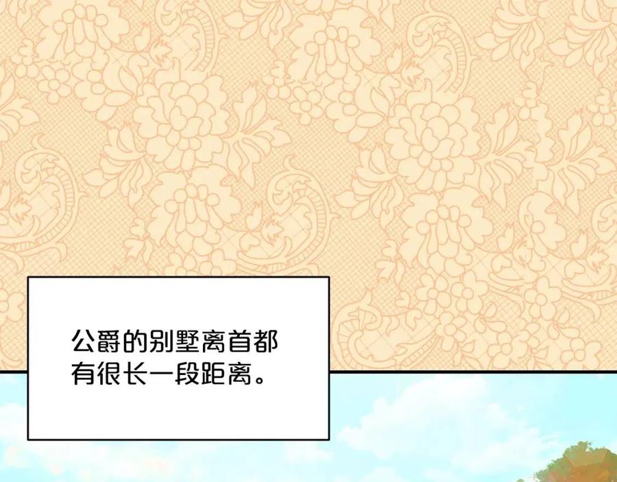 公爵夫人的红茶物语韩漫全集-第57话 夫人，我想你了无删减无遮挡章节图片 