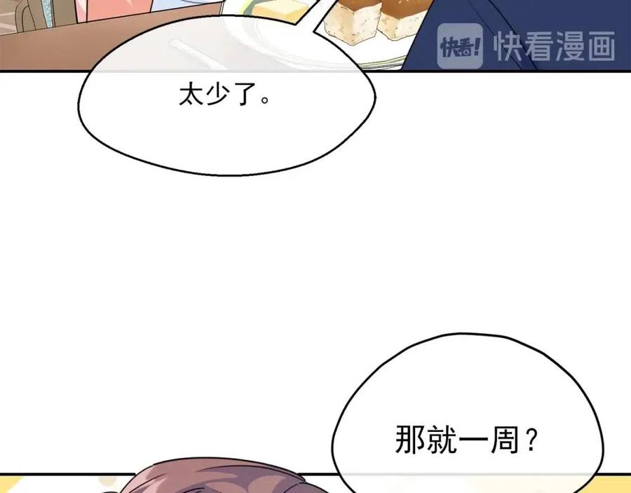 公爵夫人的红茶物语韩漫全集-第57话 夫人，我想你了无删减无遮挡章节图片 