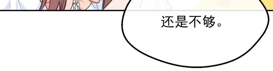 公爵夫人的红茶物语韩漫全集-第57话 夫人，我想你了无删减无遮挡章节图片 