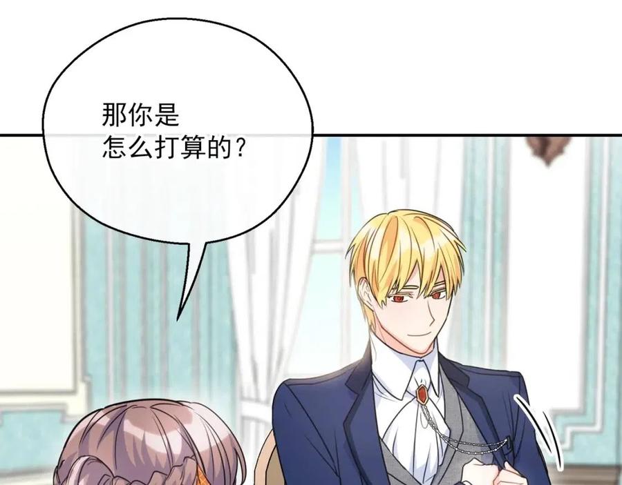 公爵夫人的红茶物语韩漫全集-第57话 夫人，我想你了无删减无遮挡章节图片 