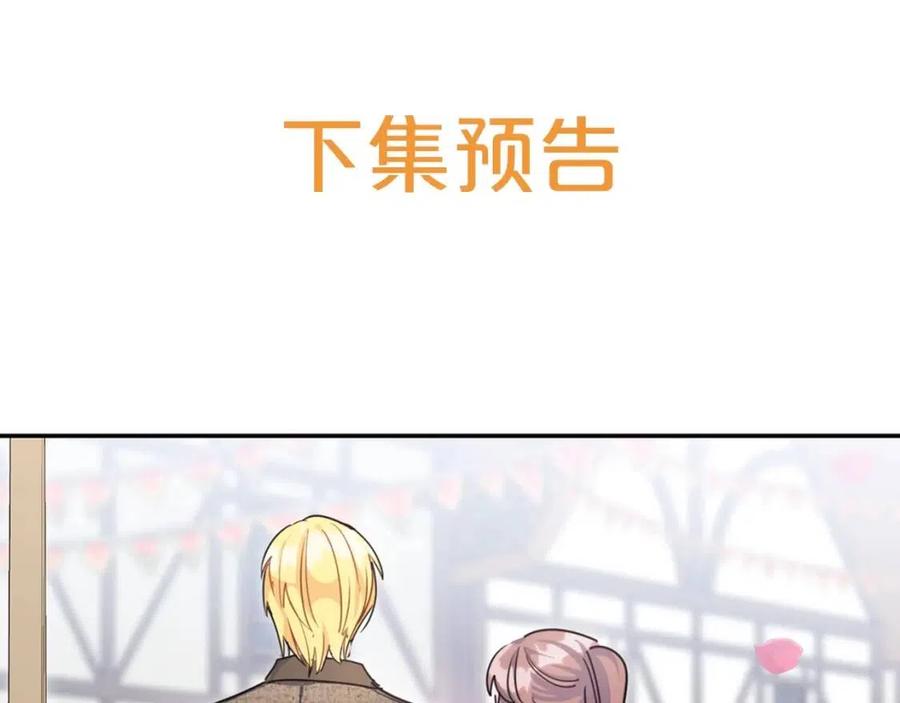 公爵夫人的红茶物语韩漫全集-第57话 夫人，我想你了无删减无遮挡章节图片 