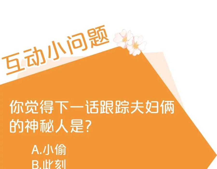 公爵夫人的红茶物语韩漫全集-第57话 夫人，我想你了无删减无遮挡章节图片 