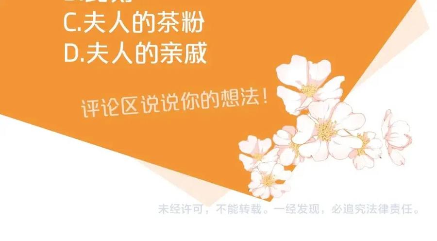 公爵夫人的红茶物语韩漫全集-第57话 夫人，我想你了无删减无遮挡章节图片 