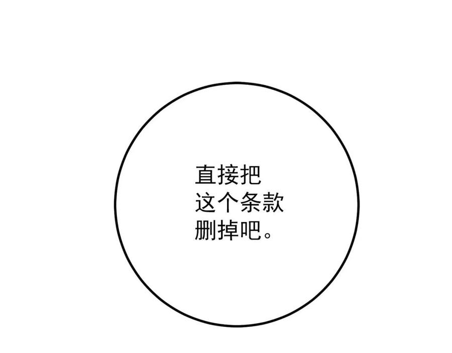 公爵夫人的红茶物语韩漫全集-第57话 夫人，我想你了无删减无遮挡章节图片 