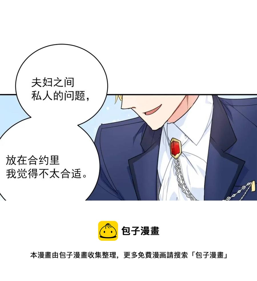 公爵夫人的红茶物语韩漫全集-第57话 夫人，我想你了无删减无遮挡章节图片 
