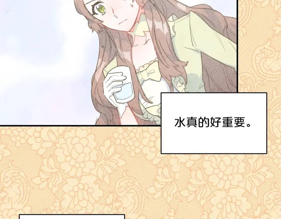 公爵夫人的红茶物语韩漫全集-第57话 夫人，我想你了无删减无遮挡章节图片 