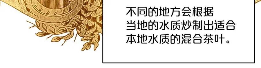 公爵夫人的红茶物语韩漫全集-第57话 夫人，我想你了无删减无遮挡章节图片 