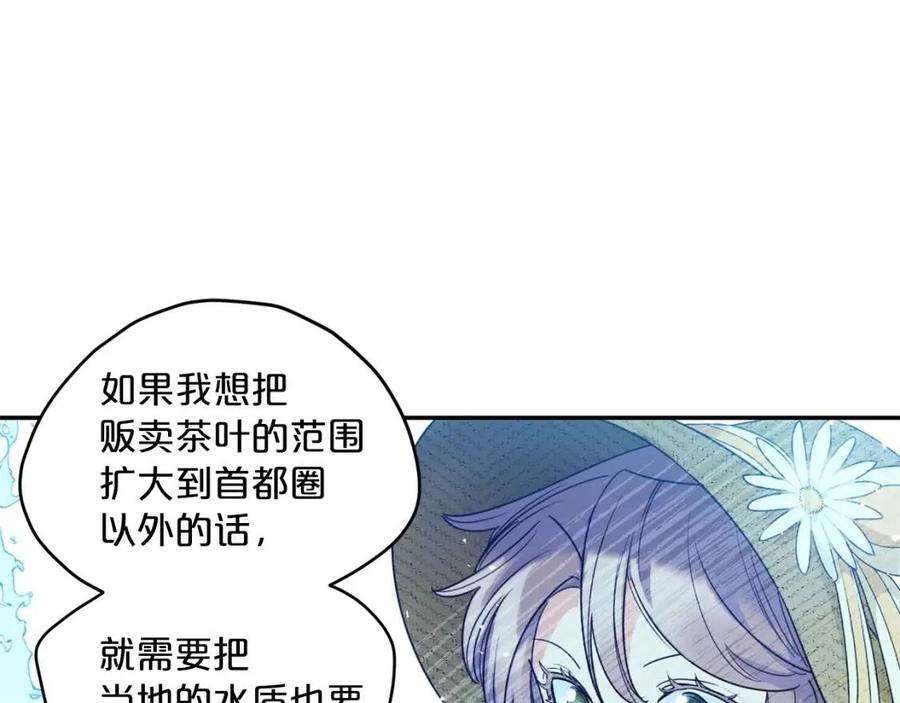 公爵夫人的红茶物语韩漫全集-第57话 夫人，我想你了无删减无遮挡章节图片 