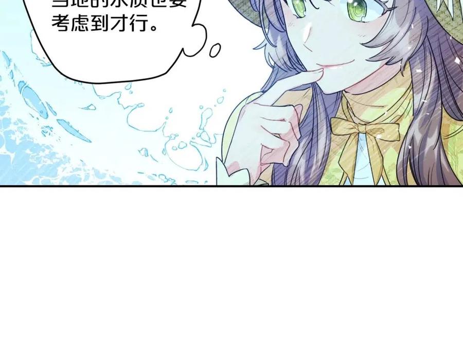公爵夫人的红茶物语韩漫全集-第57话 夫人，我想你了无删减无遮挡章节图片 