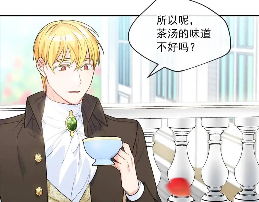 公爵夫人的红茶物语韩漫全集-第57话 夫人，我想你了无删减无遮挡章节图片 
