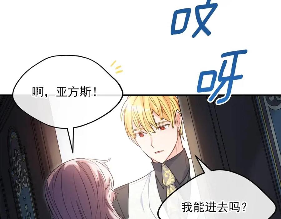 公爵夫人的红茶物语韩漫全集-第57话 夫人，我想你了无删减无遮挡章节图片 