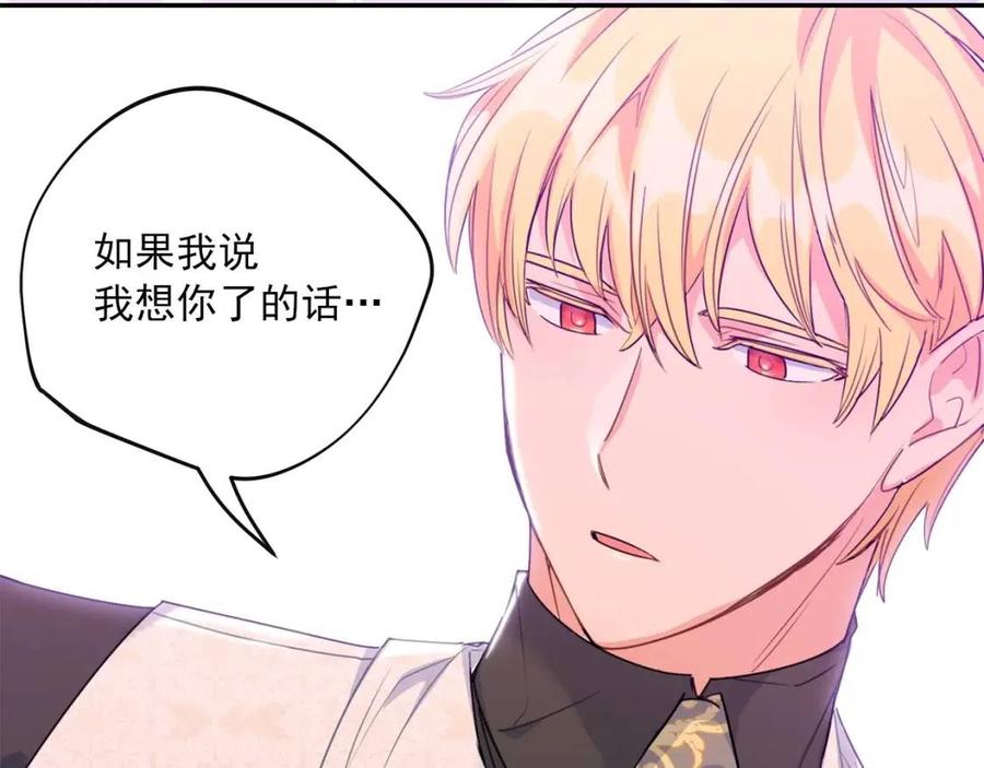 公爵夫人的红茶物语韩漫全集-第57话 夫人，我想你了无删减无遮挡章节图片 