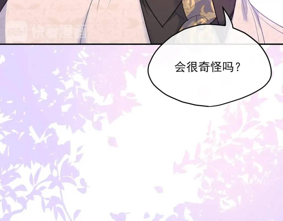 公爵夫人的红茶物语韩漫全集-第57话 夫人，我想你了无删减无遮挡章节图片 