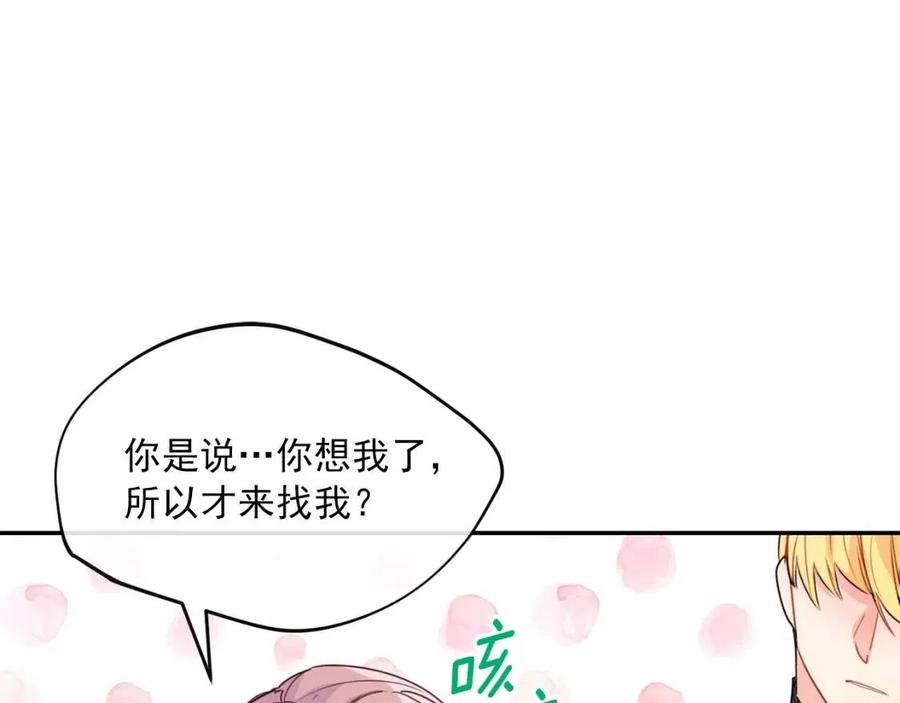 公爵夫人的红茶物语韩漫全集-第57话 夫人，我想你了无删减无遮挡章节图片 