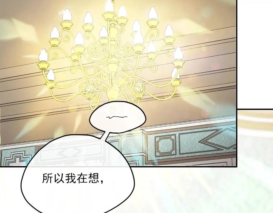 公爵夫人的红茶物语韩漫全集-第57话 夫人，我想你了无删减无遮挡章节图片 