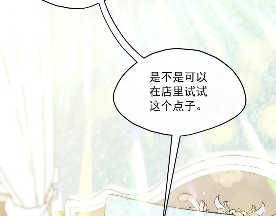 公爵夫人的红茶物语韩漫全集-第57话 夫人，我想你了无删减无遮挡章节图片 