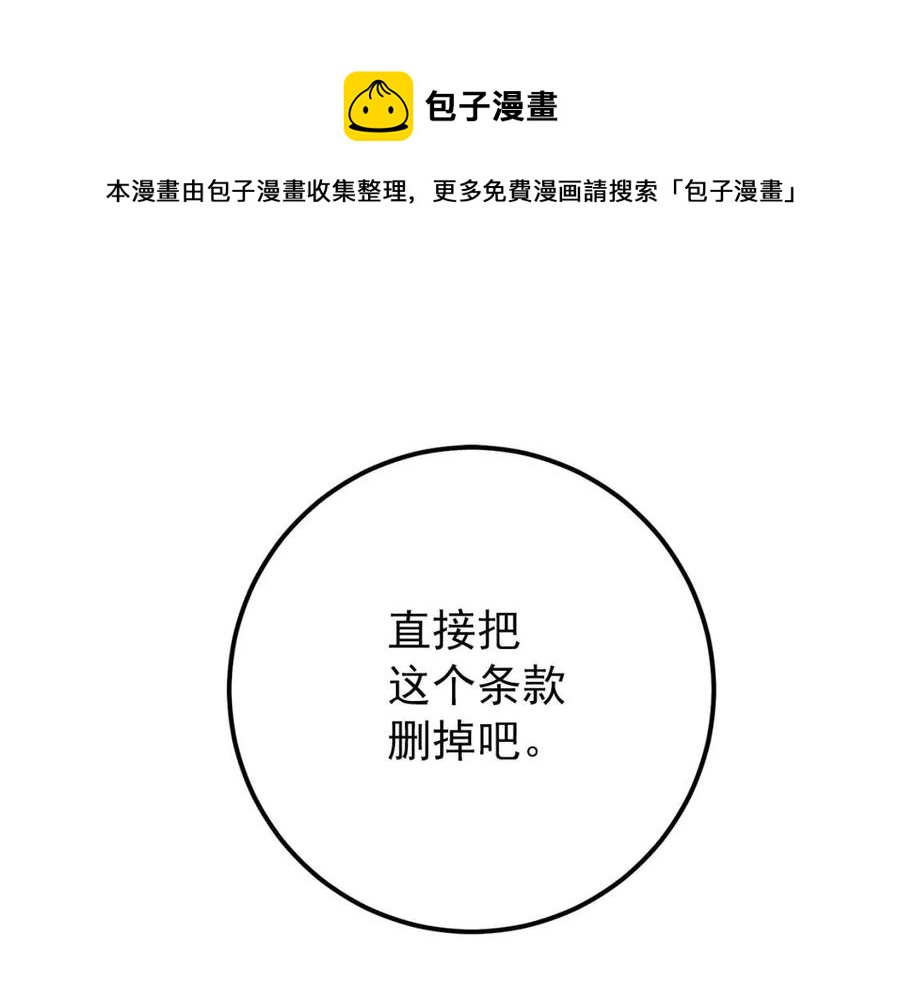 公爵夫人的红茶物语韩漫全集-第58话 水果牛奶无删减无遮挡章节图片 