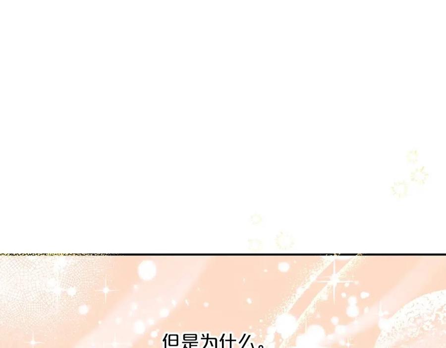 公爵夫人的红茶物语韩漫全集-第58话 水果牛奶无删减无遮挡章节图片 