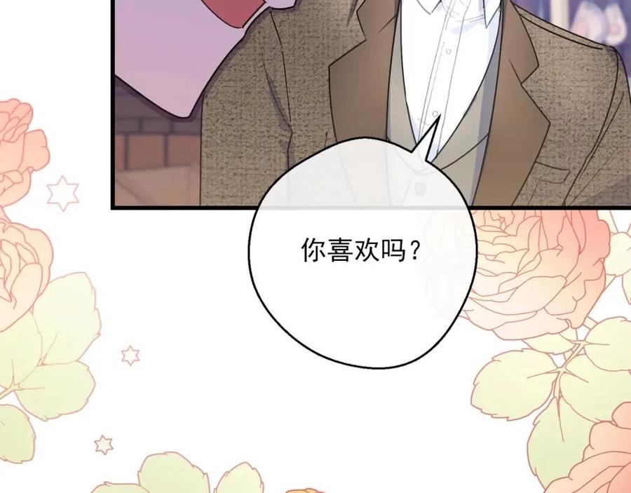 公爵夫人的红茶物语韩漫全集-第58话 水果牛奶无删减无遮挡章节图片 
