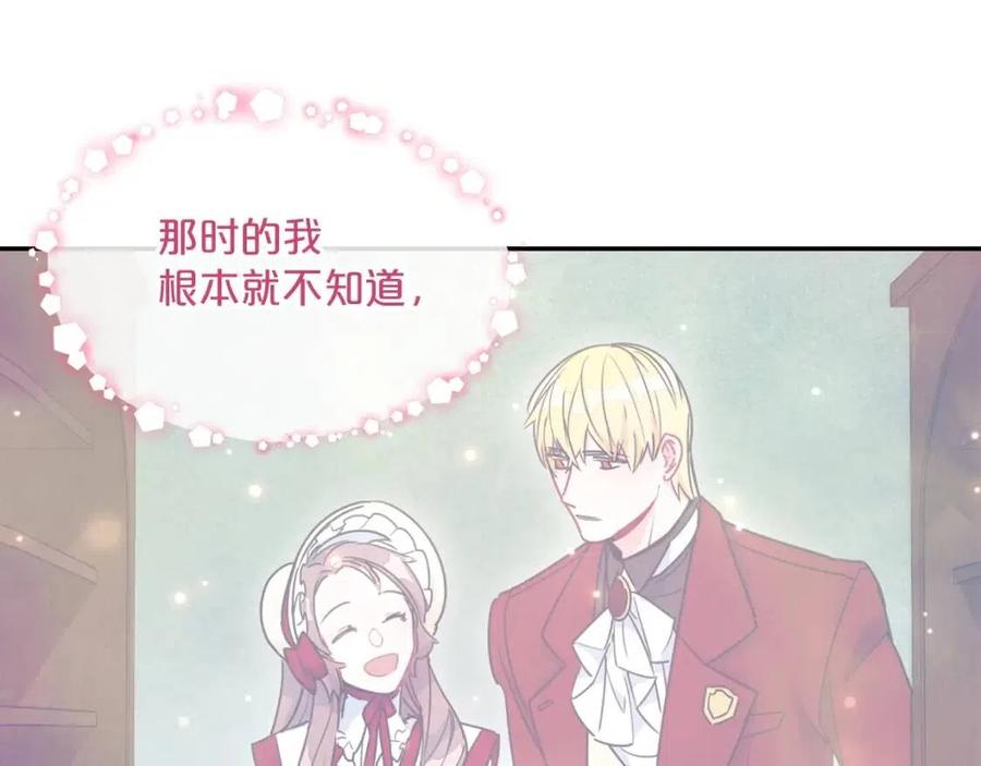 公爵夫人的红茶物语韩漫全集-第58话 水果牛奶无删减无遮挡章节图片 