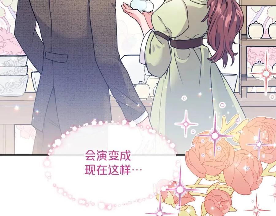 公爵夫人的红茶物语韩漫全集-第58话 水果牛奶无删减无遮挡章节图片 