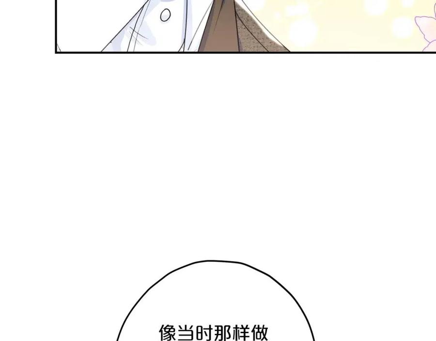 公爵夫人的红茶物语韩漫全集-第58话 水果牛奶无删减无遮挡章节图片 