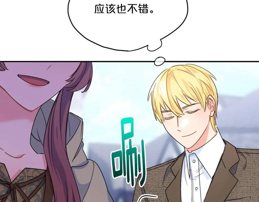 公爵夫人的红茶物语韩漫全集-第58话 水果牛奶无删减无遮挡章节图片 