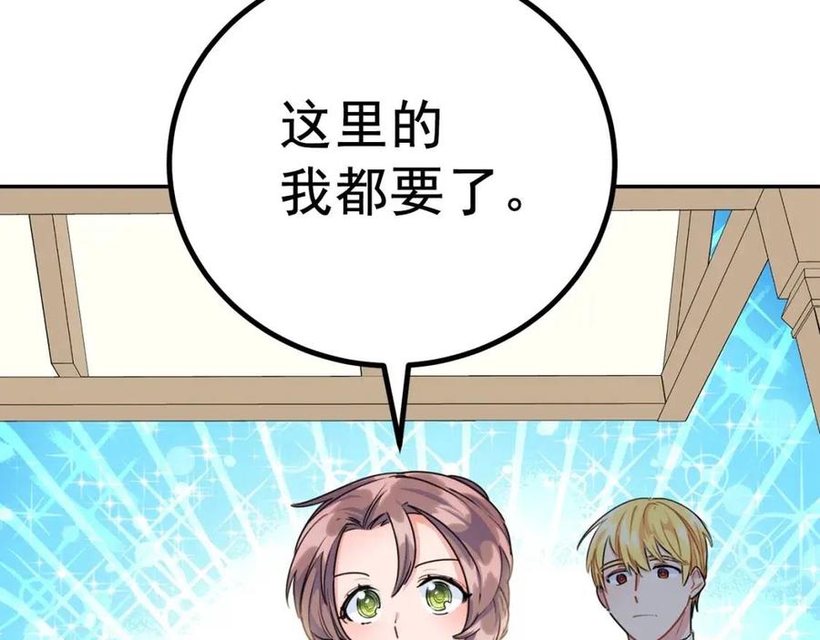 公爵夫人的红茶物语韩漫全集-第58话 水果牛奶无删减无遮挡章节图片 