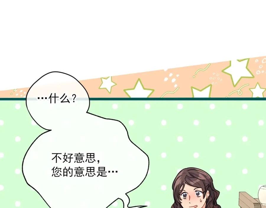 公爵夫人的红茶物语韩漫全集-第58话 水果牛奶无删减无遮挡章节图片 