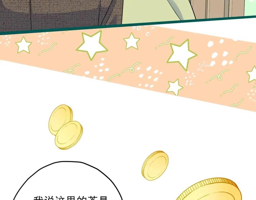 公爵夫人的红茶物语韩漫全集-第58话 水果牛奶无删减无遮挡章节图片 