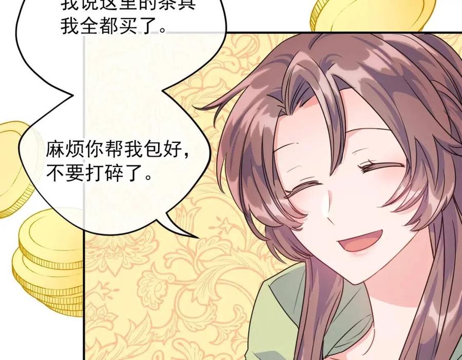 公爵夫人的红茶物语韩漫全集-第58话 水果牛奶无删减无遮挡章节图片 