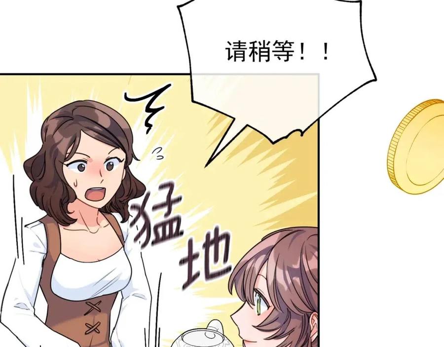 公爵夫人的红茶物语韩漫全集-第58话 水果牛奶无删减无遮挡章节图片 