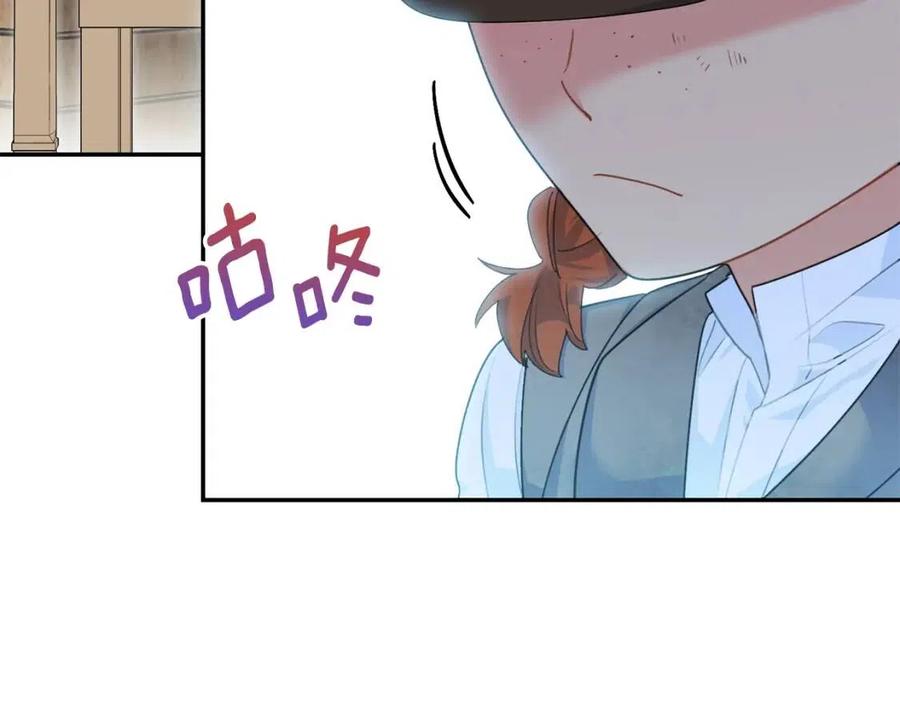 公爵夫人的红茶物语韩漫全集-第58话 水果牛奶无删减无遮挡章节图片 