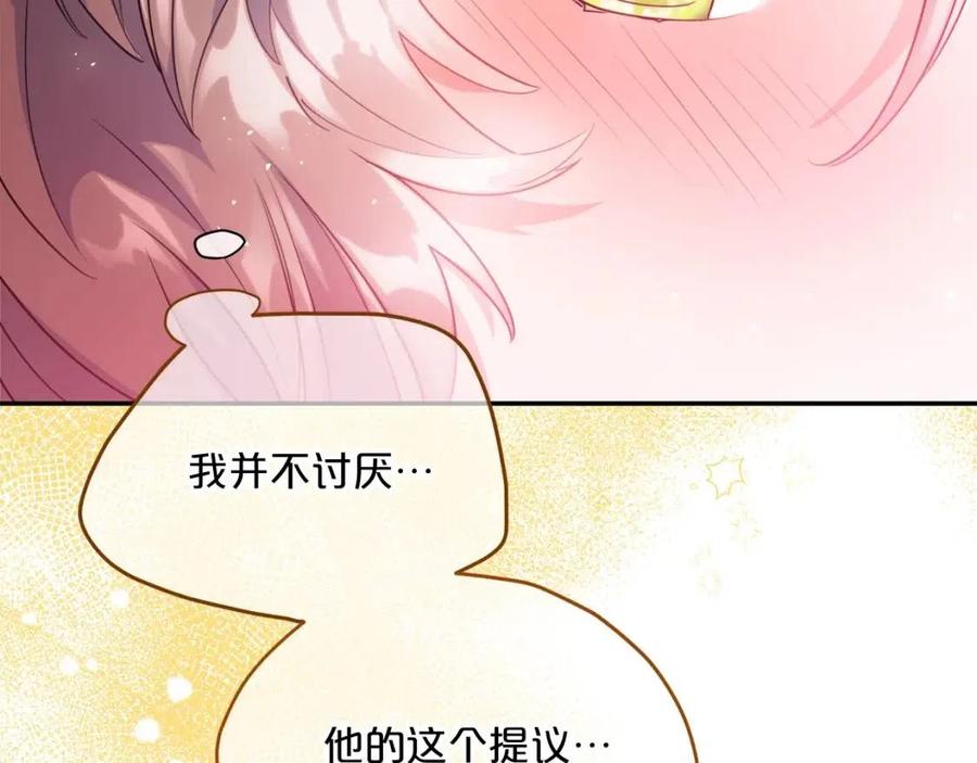 公爵夫人的红茶物语韩漫全集-第58话 水果牛奶无删减无遮挡章节图片 