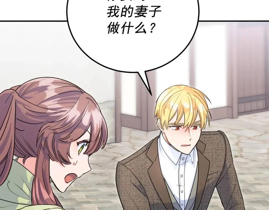 公爵夫人的红茶物语韩漫全集-第58话 水果牛奶无删减无遮挡章节图片 