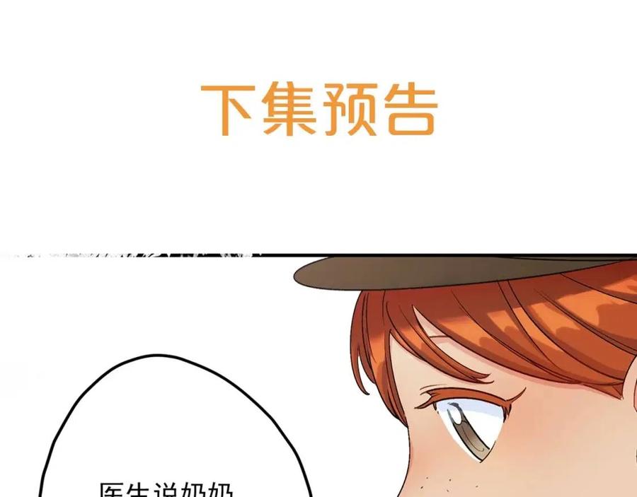 公爵夫人的红茶物语韩漫全集-第58话 水果牛奶无删减无遮挡章节图片 