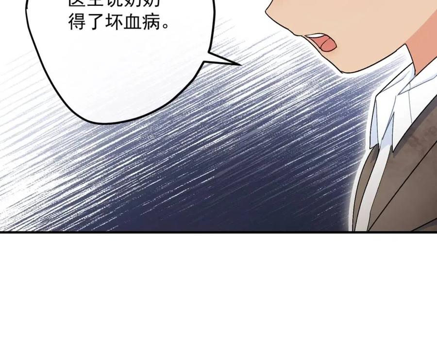 公爵夫人的红茶物语韩漫全集-第58话 水果牛奶无删减无遮挡章节图片 