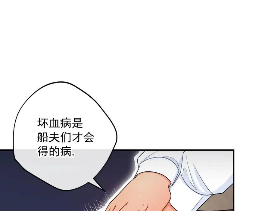 公爵夫人的红茶物语韩漫全集-第58话 水果牛奶无删减无遮挡章节图片 