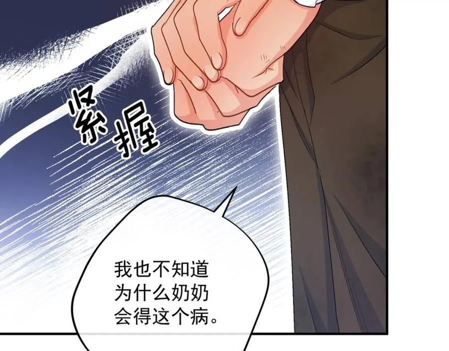 公爵夫人的红茶物语韩漫全集-第58话 水果牛奶无删减无遮挡章节图片 