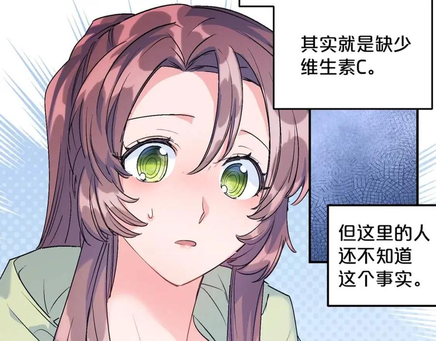 公爵夫人的红茶物语韩漫全集-第58话 水果牛奶无删减无遮挡章节图片 