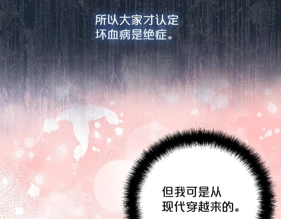 公爵夫人的红茶物语韩漫全集-第58话 水果牛奶无删减无遮挡章节图片 