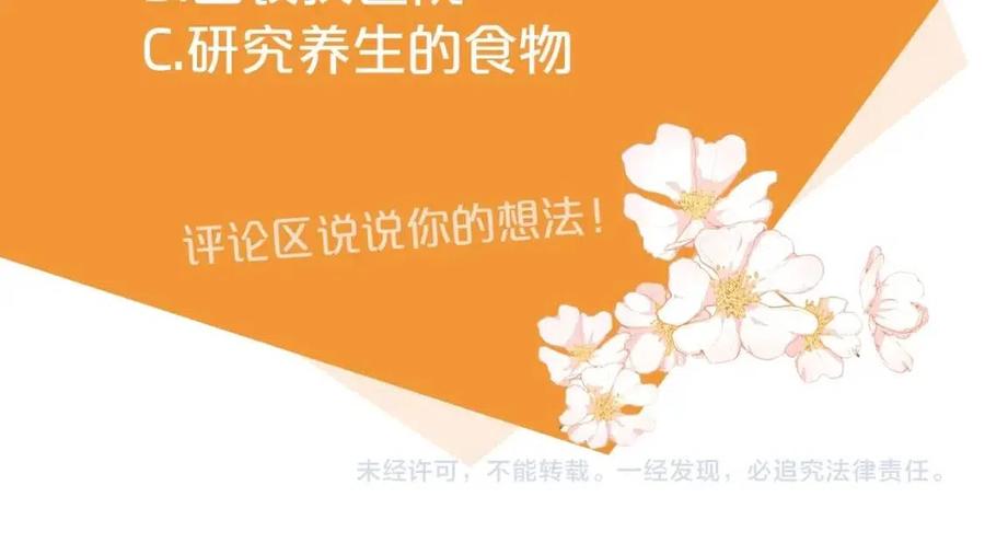 公爵夫人的红茶物语韩漫全集-第58话 水果牛奶无删减无遮挡章节图片 
